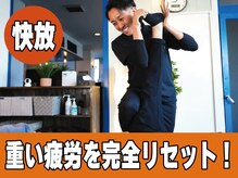 ストレッチゼロ 甲斐響が丘店