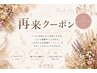 【再来2回目以降ずっとこの価格!!】女性美肌脱毛◆全身のみ1回¥7,500