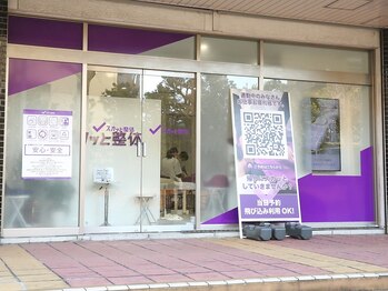 スカッと整体 鷺沼駅前店/《スカッと整体外観》【肩こり】