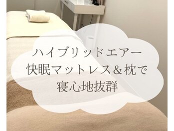 ポーラ mignon店(POLA)/エステベッド
