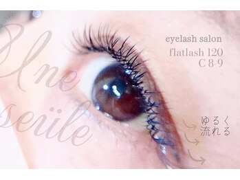 アンスール(Une seule)/-短めデザイン フラット120本-