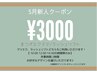 【マツエク120本まで・まつげパーマ】新人クーポン¥3000