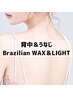 自信が持てる【背面美人】うなじ＆背中MIX脱毛【ワックス＋光】¥9800→¥5900