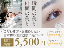 カンゴールビューティサロン イオンモール白山店(KANGOL BEAUTY SALON)