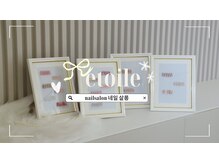 パラジェル認定サロンetoile【7月1日NEW OPEN（予定）】