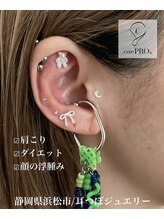 セミル(SEMIRU)/耳つぼジュエリー