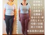 【最強！スペシャルコラボ 150分】※男性可　美容整体＆骨格矯正　リンパなし