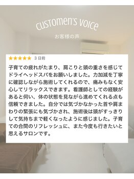 フローケア(flowcare)/お客様のお声