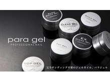 ウヌ(Un.)の雰囲気(パラジェル取扱サロンです!専門店で学んだ圧倒的な技術を。)