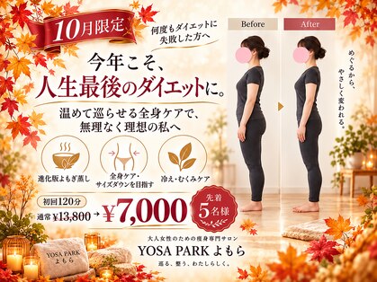 ヨサパーク よもら 大濠公園(YOSA PARK)の写真