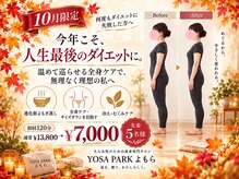 ヨサパーク よもら 大濠公園(YOSA PARK)