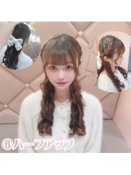 セブンティーン(Seventeen)/あやね指名　6種の定額