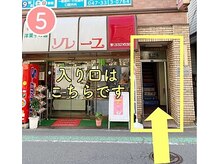 クレール整体院/【アクセス5】