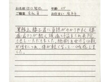 かしわぎ整体院/お客様の喜びの声【厚木・整体】