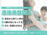 【2回目以降も！産後の腰や骨盤のお悩みに◎】産後骨盤矯正　30分　7,700円