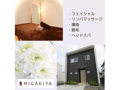 ミガキヤ(MIGAKIYA)の写真