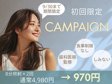 ホワイトニングカフェ 川越店