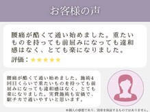 逆瀬川わだち整骨院/お客様の声5
