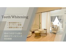 ティースホワイトニング 沖縄うるま市(Teeth Whitning)