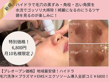 頭のオアシすぱ