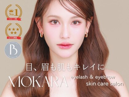 モカラ(MOKARA)の写真