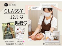 ラベル(La Belle)/雑誌掲載★