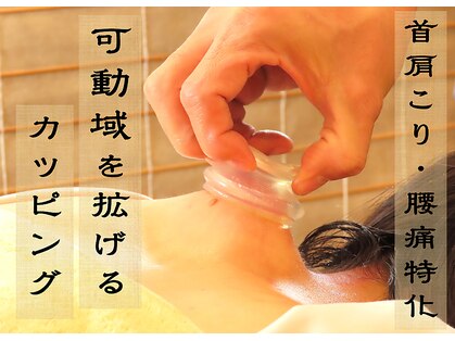 初田鍼院 恵比寿の写真