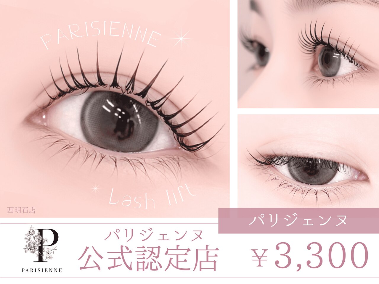 リラ 西明石店(Lila)｜ホットペッパービューティー
