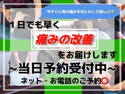 みむら整体院の写真