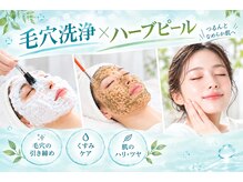 メディカルサロン ファン(FUN)の雰囲気（シミケア/ニキビケア/毛穴ケア/京都肌改善/肌管理/毛穴洗浄）