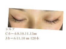 シルフ 石橋店(Sylph)/アーモンドスタイル120本