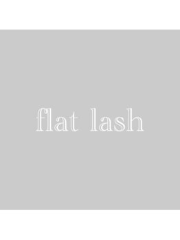 エイトラッシュ(8-lash)/フラットラッシュ (マツエク)