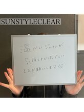 サンスタイルクリア 守山店(SUN STYLE CLEAR)/お客様の声2