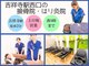 吉祥寺駅西口の接骨院 はり灸院の写真