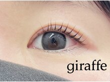 ジラフ(giraffe)/【パリジェンヌラッシュリフト】