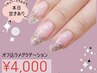 【ハンド】５２色から選べる★オフ込ラメグラデーション￥5885→【￥4000】