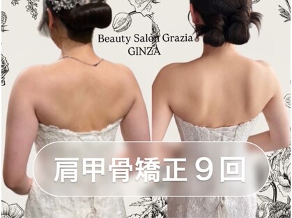 ビューティーサロン グラツィア(Grazia)の写真