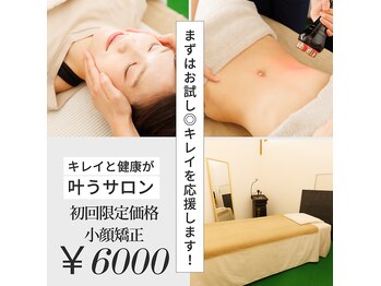 カラダボ 戸塚店