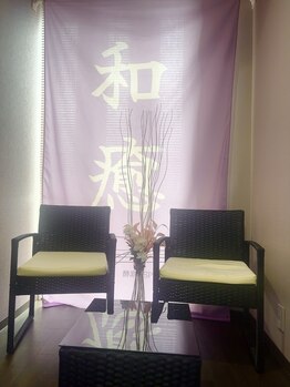 和癒(ワユ)/酵素浴スパ和癒 | 