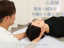 アロエ鍼灸整体院/整体と鍼灸で整える