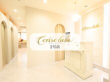 スリーズララ(Cerise LaLa)