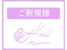 【人気No,1】贅沢コース 全身リンパ+ヘッド+足つぼ計140分 10000円→