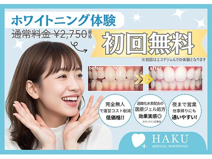 ハク 南船橋店(HAKU)の写真