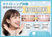 ハク 南船橋店(HAKU)