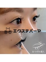 レミア アイラッシュアンドネイル 大船(REMIA)/エクパーマ♪横から見た可愛さ