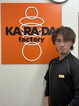 カラダファクトリー 関目高殿店&nbsp;寺本 湧士
