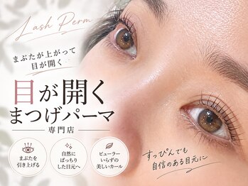 アイラッシュバーリー バイ ノブグループ(EYE LASH BARLEY by NOB GROUP)/伸びる自まつげ【まつげパーマ】