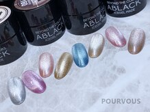 ネイルサロン プール ヴー(Nail Salon Pour Vous)/【マグネット】NEWカラー35色