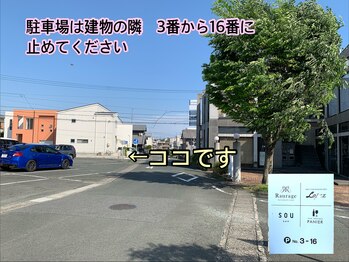 ラウラージュ(Raurage)/駐車場ご案内