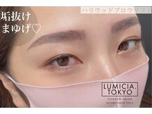 ルミシアトウキョウ 福岡博多駅前店(LUMICIA. TOKYO)/ハリウッドブロウリフト＆美眉